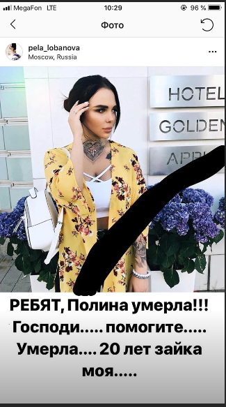 Учасницю популярного шоу знайшли мертвою